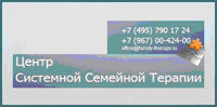 centr_semaynoy_terapii.jpg