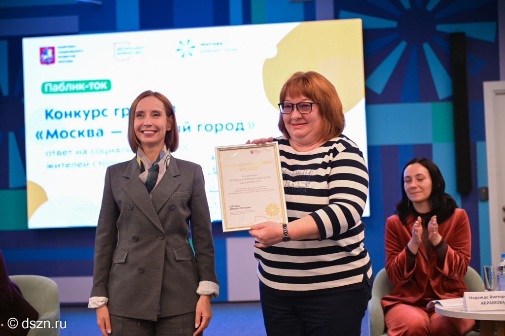 23.08.24_Конкурс_грантов_МК-6.jpg
