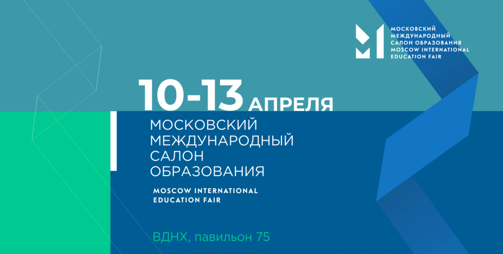 Проблемы современного образования 2019