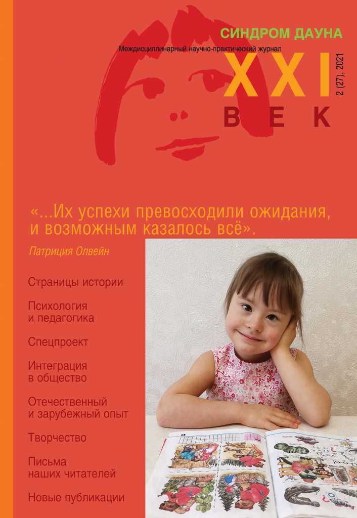 Страницы из 27-XXI_сайт.png