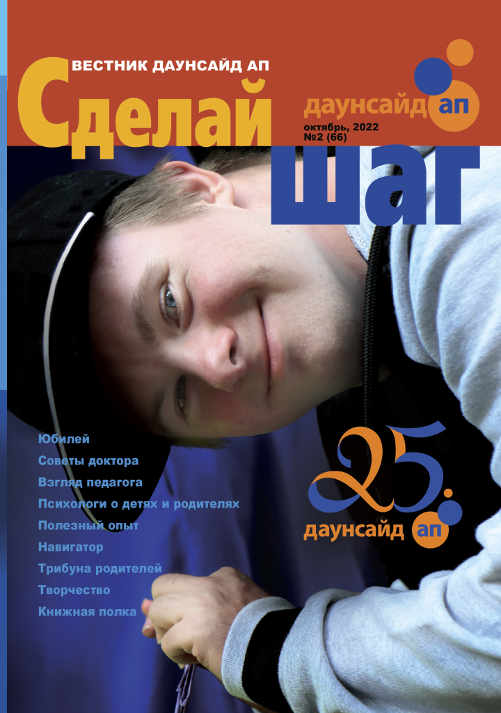 Страницы из cover_4-1_CD_2(66).png