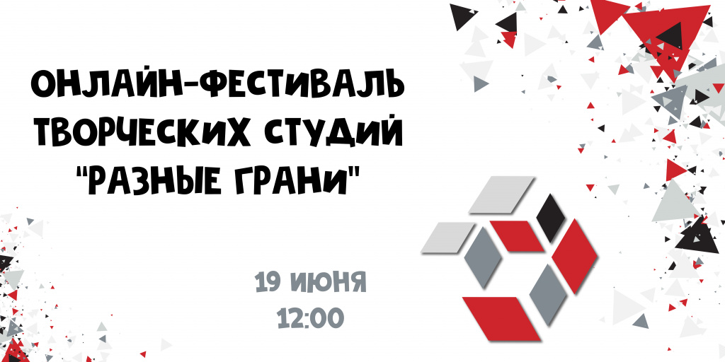 Разные грани.jpg
