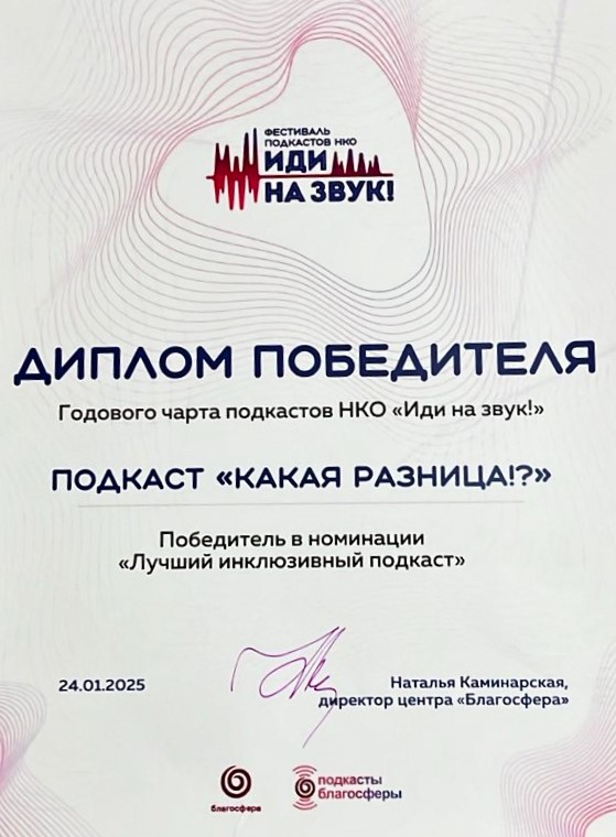 диплом.jpeg