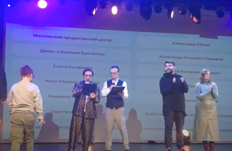 Запись прямой трансляция с церемонии награждения Премией «Люди с синдромом Дауна. Право на будущее»