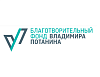 Благотворительный фонд Владимира Потанина