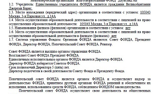 Отчет о результатах самообследования за 2020 год