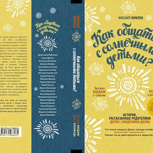 На Международной московской книжной ярмарке готовится яркая презентация