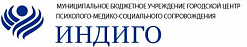 Городской центр психолого-медико-социального сопровождения ИНДИГО
