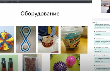 Запись вебинара "Сенсорная интеграция в работе с детьми с ОВЗ" 2021.04.28