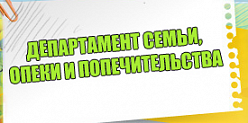 Центр социальной помощи семье и детям Красноглинского района