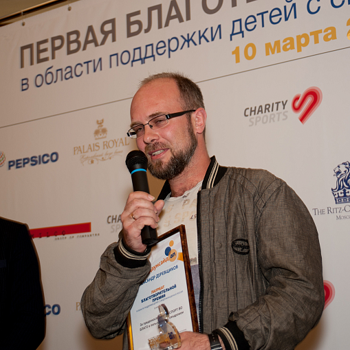 Благотворительная премия фонда «Даунсайд Ап»