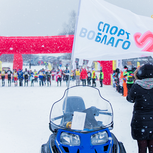 Благотворительная лыжная гонка "Спорт во благо" 2015. Лучшие моменты