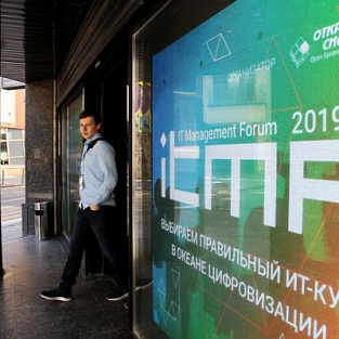 Даунсайд Ап представил свою работу по цифровой стратегии на IT Management Forum Даунсайд Ап представил свою работу по цифровой стратегии на IT Management Forum