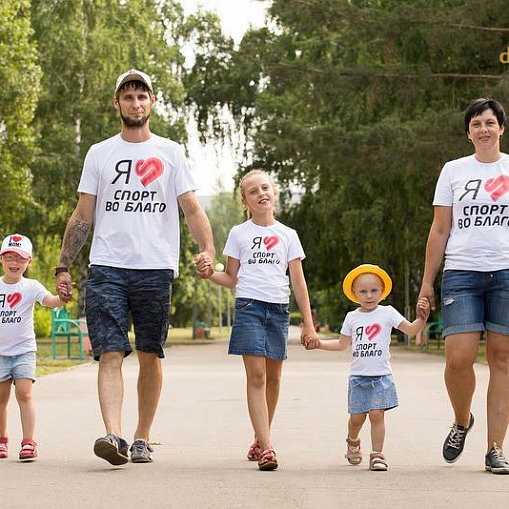 СПОРТ ВО БЛАГО - 5 городов в сентябре!