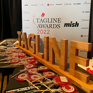 «Мой сайт» получил «золото» премии Tagline Awards! «Мой сайт» получил «золото» премии Tagline Awards!
