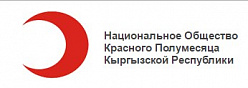 Красный Полумесяц Кыргызстана