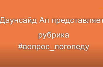 Ребенок произносит несколько слов. Как развивать речь дальше?