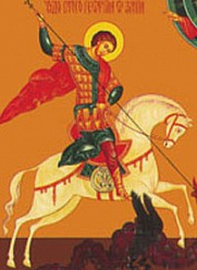 Центр непрерывного образования св. Георгия Победоносца