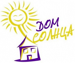 Автономная некоммерческая организация помощи людям с синдромом Дауна "Дом Солнца"