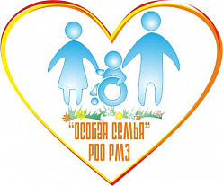 РОО "Особая семья"