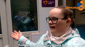 Экскурсия по фонду: Даунсайд Ап глазами Любови Шалонской
