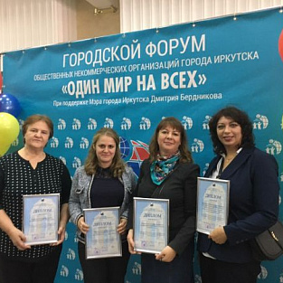Иркутская «Радуга» приняла участие в городском форуме «Один мир на всех» Иркутская «Радуга» приняла участие в городском форуме «Один мир на всех»