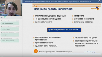 Инклюзивный творческий коллектив: модели и этапы развития