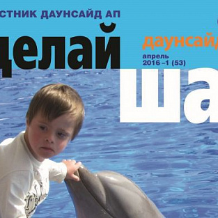 Журнал вам в помощь