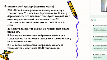 Запись вебинара "Развитие личности и когнитивных функций детей с ОВЗ через творчество" 2021.06.08