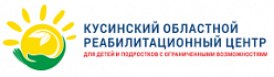 Кусинский областной реабилитационный центр