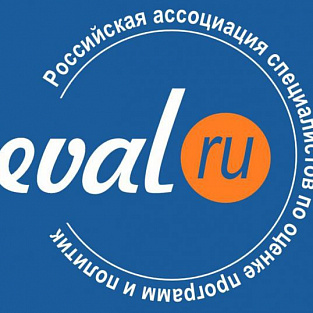 Даунсайд Ап принял участие в конференции «Оценка программ и политик в России» Даунсайд Ап принял участие в конференции «Оценка программ и политик в России»