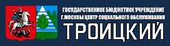 Центр социального обслуживания «Троицкий», филиал «Новофедоровское»  