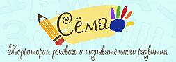 Логопедический центр "Сема"