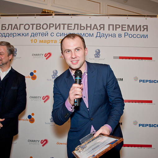 Благотворительная премия фонда «Даунсайд Ап»