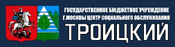 ГБУ ЦСО«Троицкий»: отделение комплексной реабилитации инвалидов