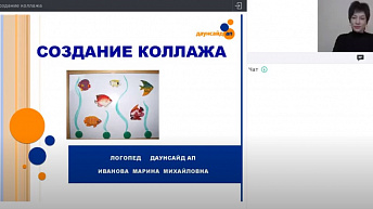 Вебинар "Коллаж" 2020.04.20