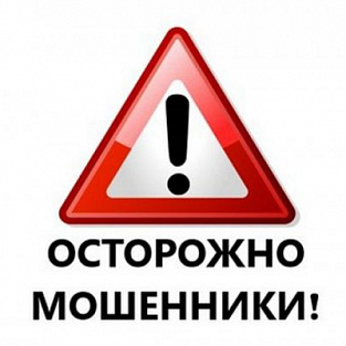 Внимание! Родители детей-инвалидов, будьте осторожны в Москве и регионах работают мошенники Внимание! Родители детей-инвалидов, будьте осторожны в Москве и регионах работают мошенники