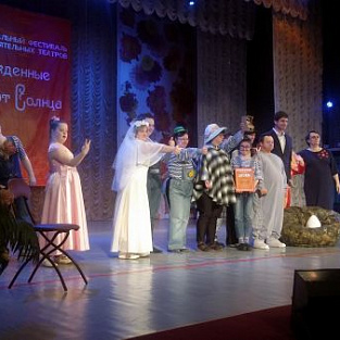 Театральная мастерская из Омска стала победителем 8-го регионального фестиваля интегрированных театральных коллективов Театральная мастерская из Омска стала победителем 8-го регионального фестиваля интегрированных театральных коллективов
