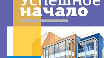 Успешное начало: как подготовить человека с особенностями развития  к переезду в дом сопровождающего проживания