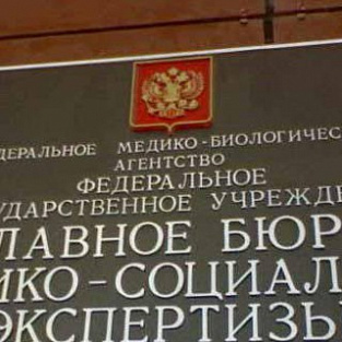 Всероссийский союз пациентов опубликовал разъяснения о временном порядке признания инвалидности Всероссийский союз пациентов опубликовал разъяснения о временном порядке признания инвалидности
