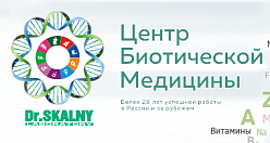 Центр биотической медицины