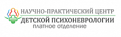 Научно-практический центр детской психоневрологии Департамента здравоохранения города Москвы, Филиал № 1 