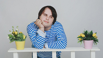 "Дорогой мой человек"