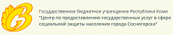 ГБУ РК "ЦСЗН г. Сосногорска"
