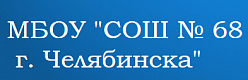 Школа № 85 г. Челябинска: филиал 2