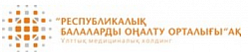 АО «Республиканский детский реабилитационный центр»