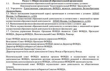 Отчет о результатах самообследования за 2022 год