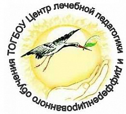 Центр лечебной педагогики и дифференцированного обучения