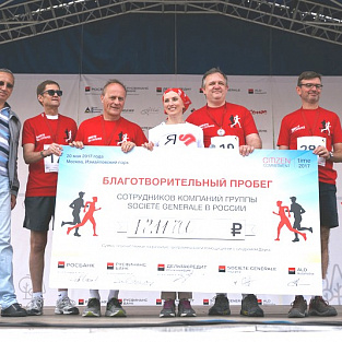Сотрудники группы Societe Generale в шестой раз бежали ради помощи детям Сотрудники группы Societe Generale в шестой раз бежали ради помощи детям