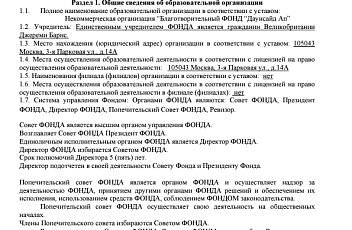 Отчет о результатах самообследования за 2021 год